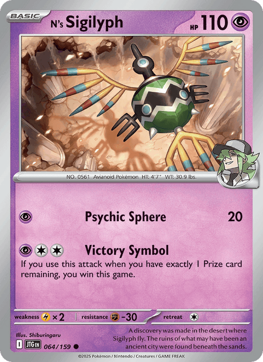 N's Sigilyph